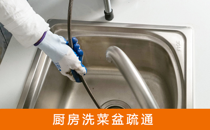 慈溪洗菜池疏通